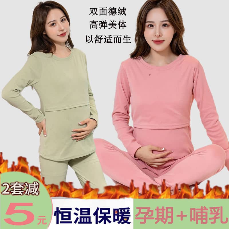 Pyjama de grossesse en coton pour femme enceinte_1